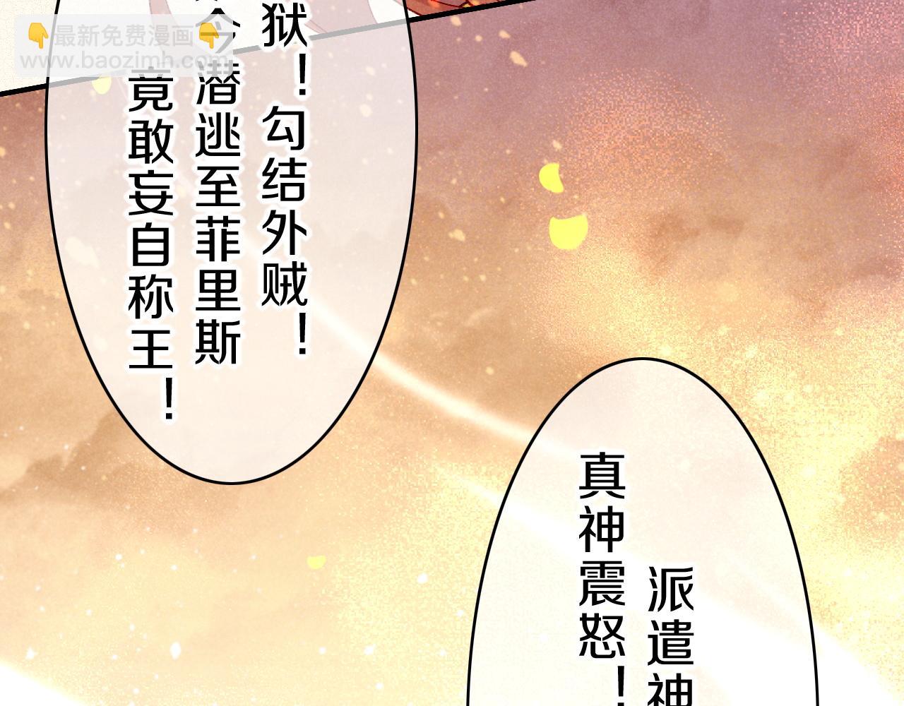 再見，我的國王 - 第37話 神明庇佑之子(3/4) - 2