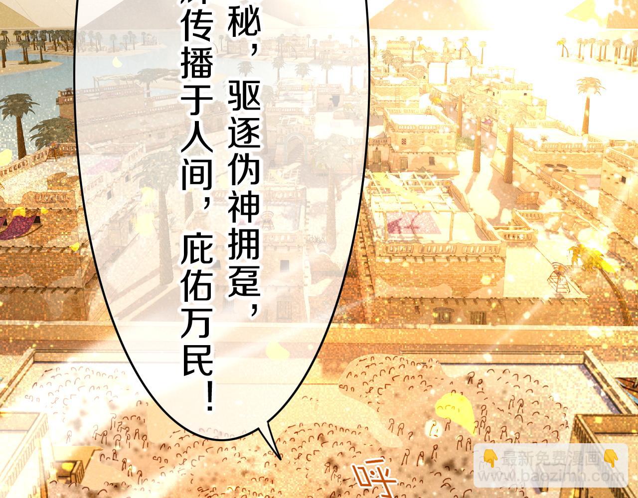 再見，我的國王 - 第37話 神明庇佑之子(3/4) - 4