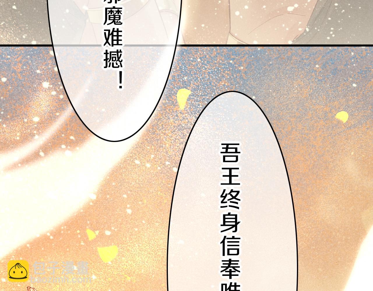 再見，我的國王 - 第37話 神明庇佑之子(3/4) - 1