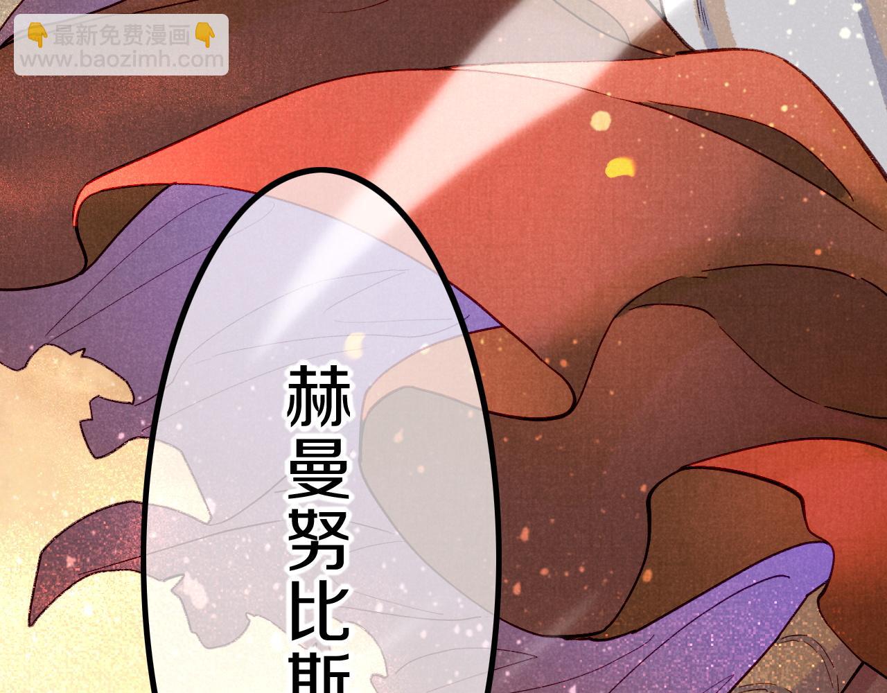 再見，我的國王 - 第37話 神明庇佑之子(3/4) - 5