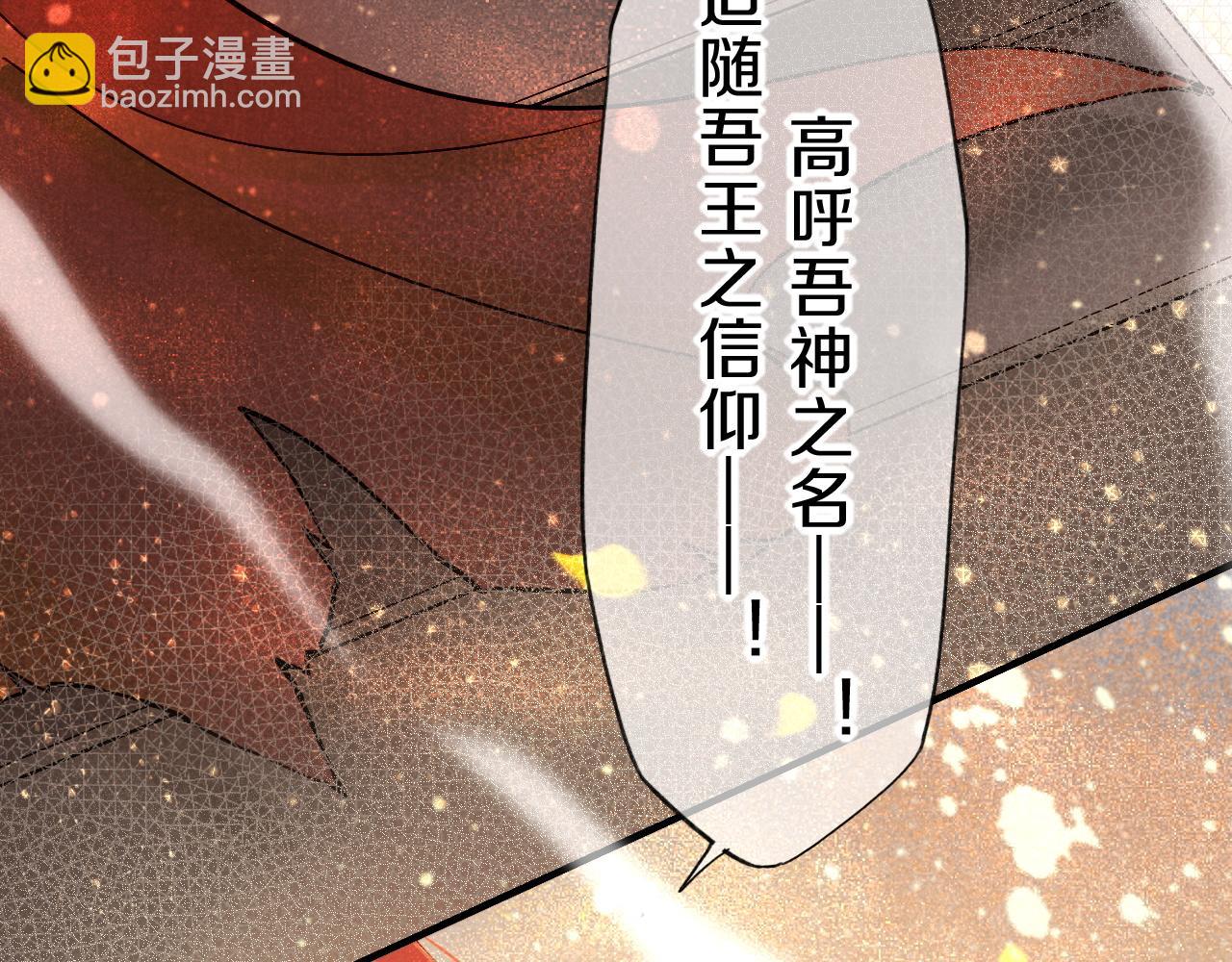 再見，我的國王 - 第37話 神明庇佑之子(3/4) - 2