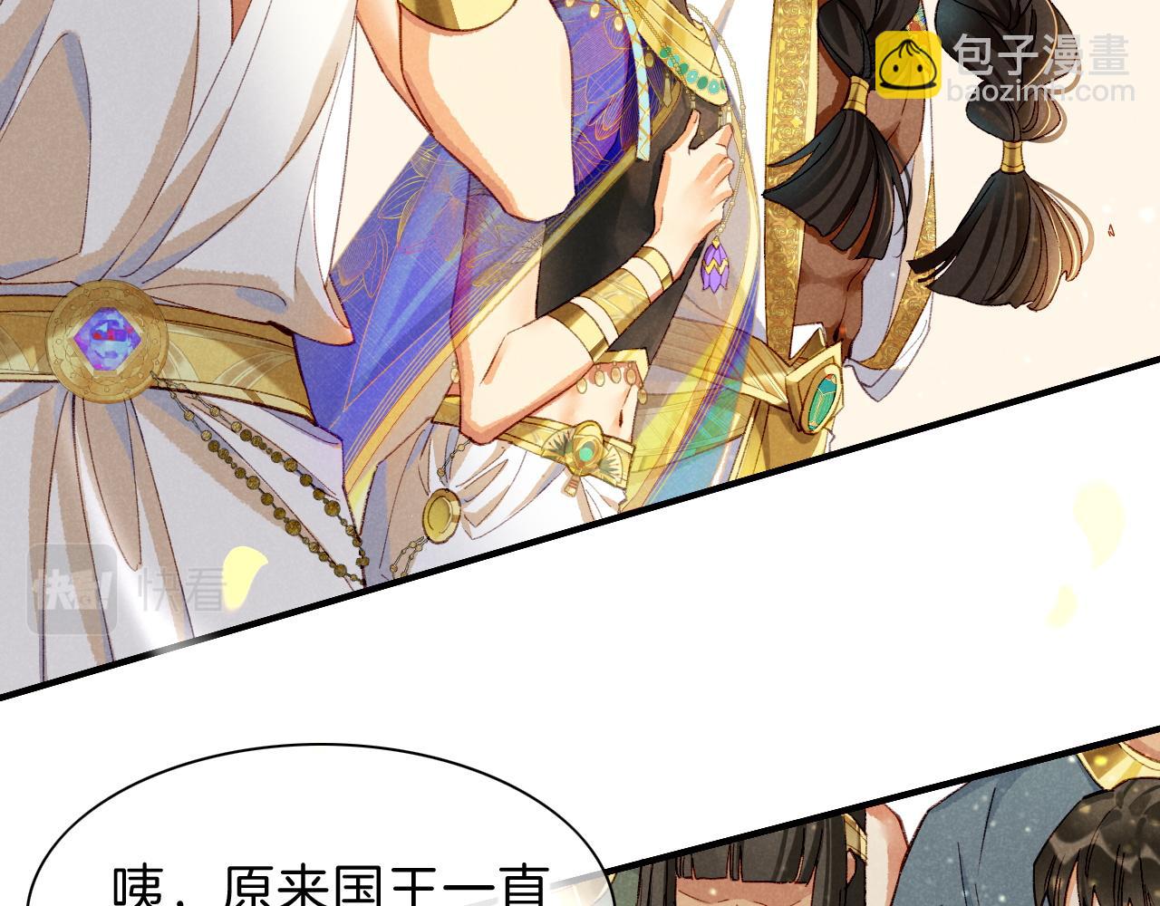 再見，我的國王 - 第37話 神明庇佑之子(3/4) - 4