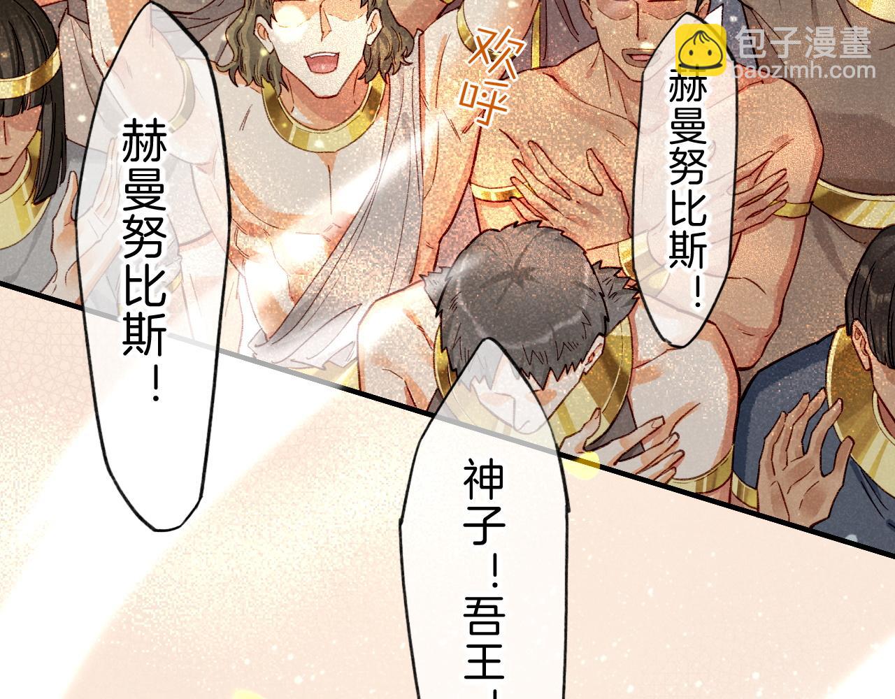 再見，我的國王 - 第37話 神明庇佑之子(3/4) - 7