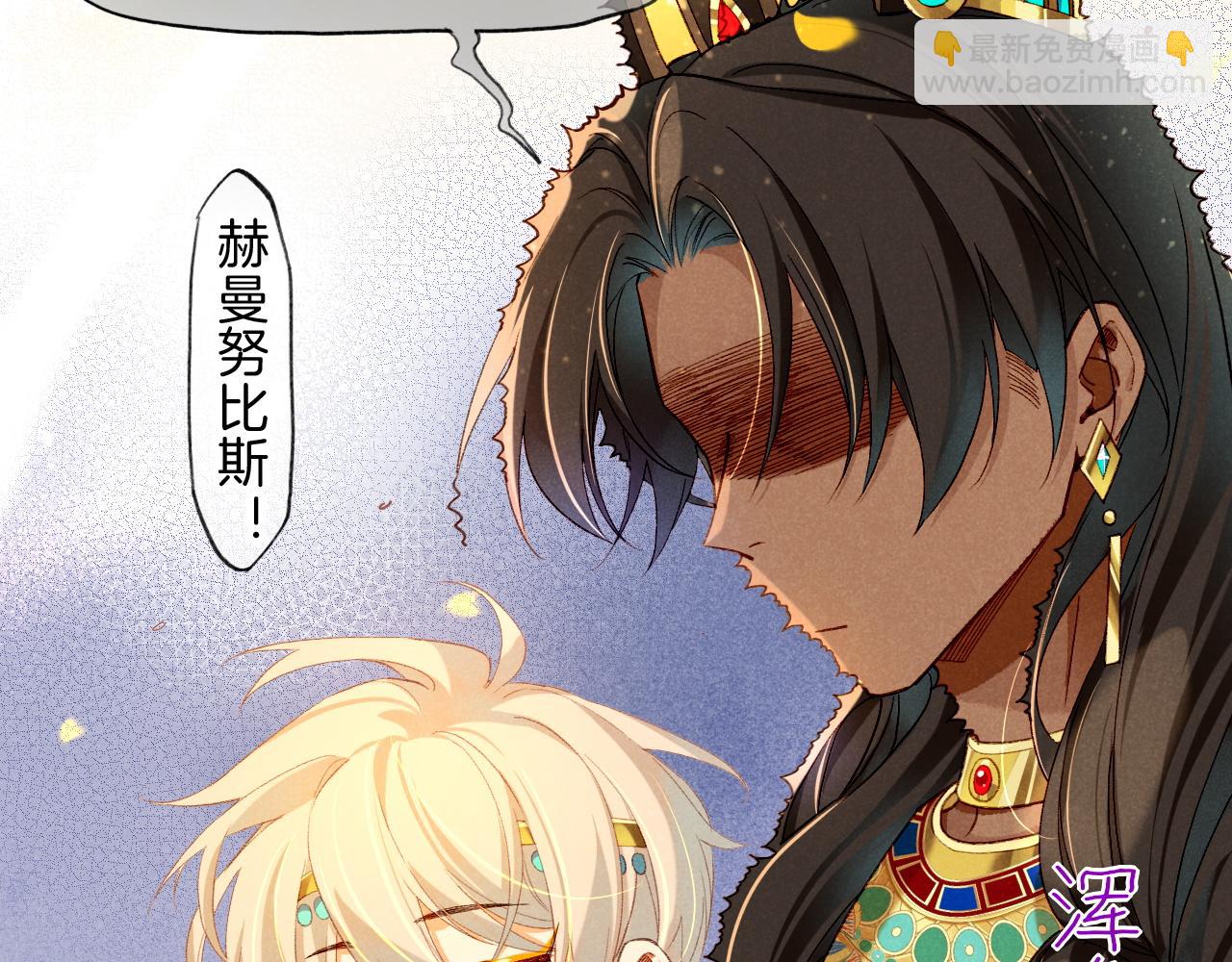 再見，我的國王 - 第37話 神明庇佑之子(3/4) - 1