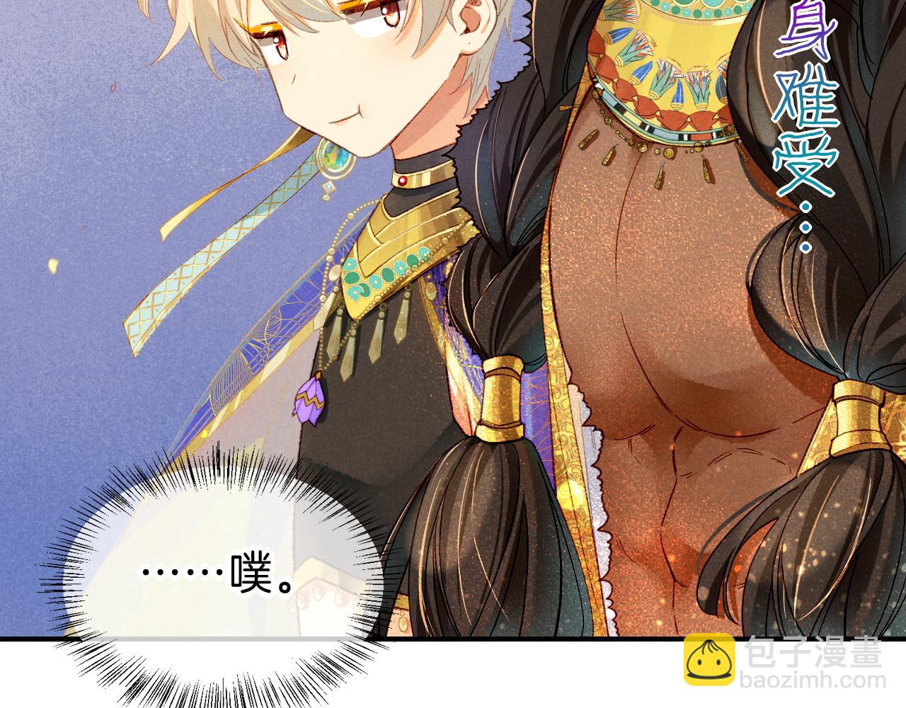 再見，我的國王 - 第37話 神明庇佑之子(3/4) - 2