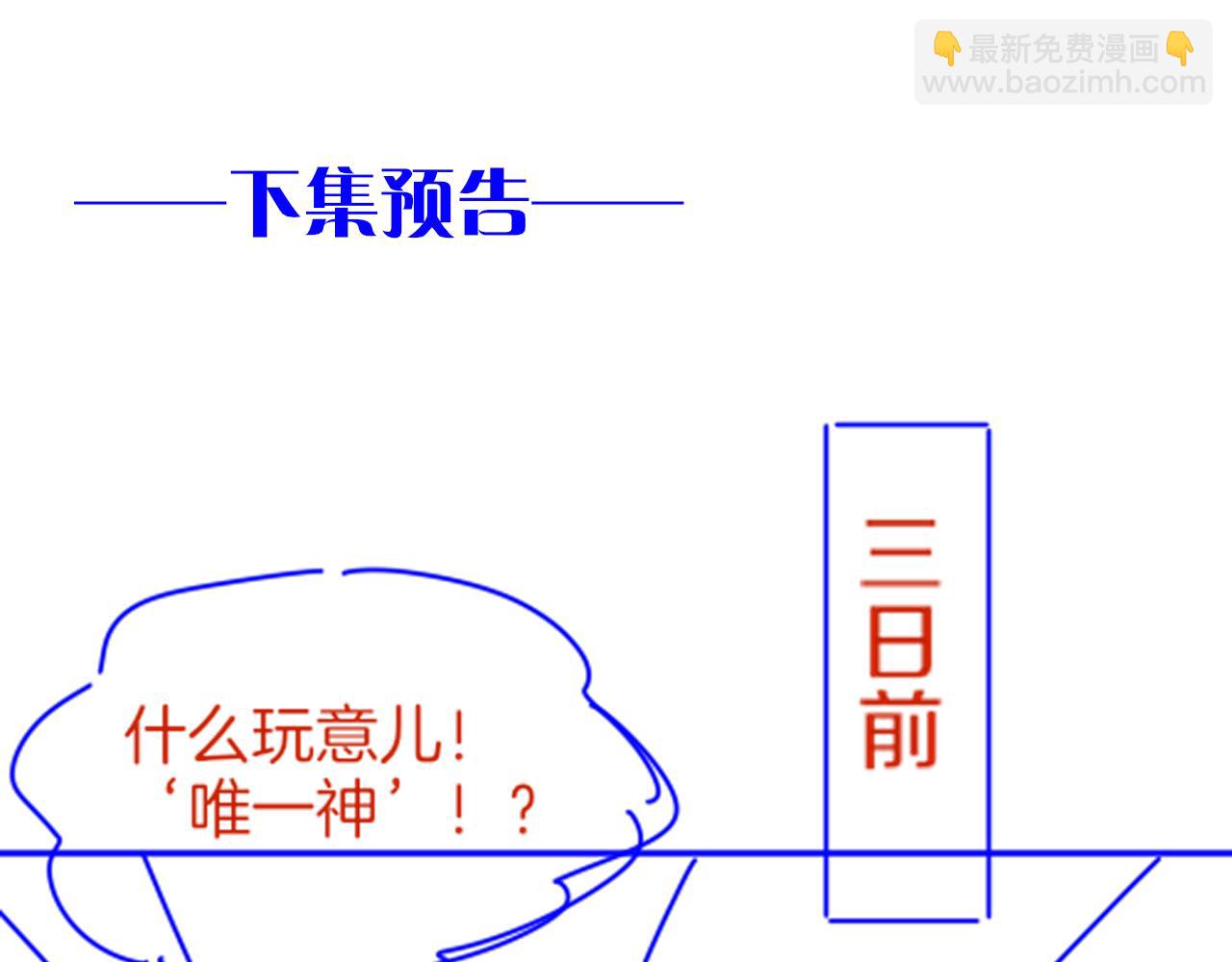 再見，我的國王 - 第37話 神明庇佑之子(3/4) - 4