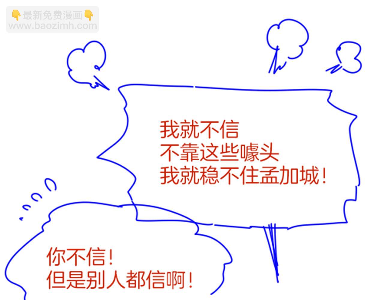 再見，我的國王 - 第37話 神明庇佑之子(4/4) - 2