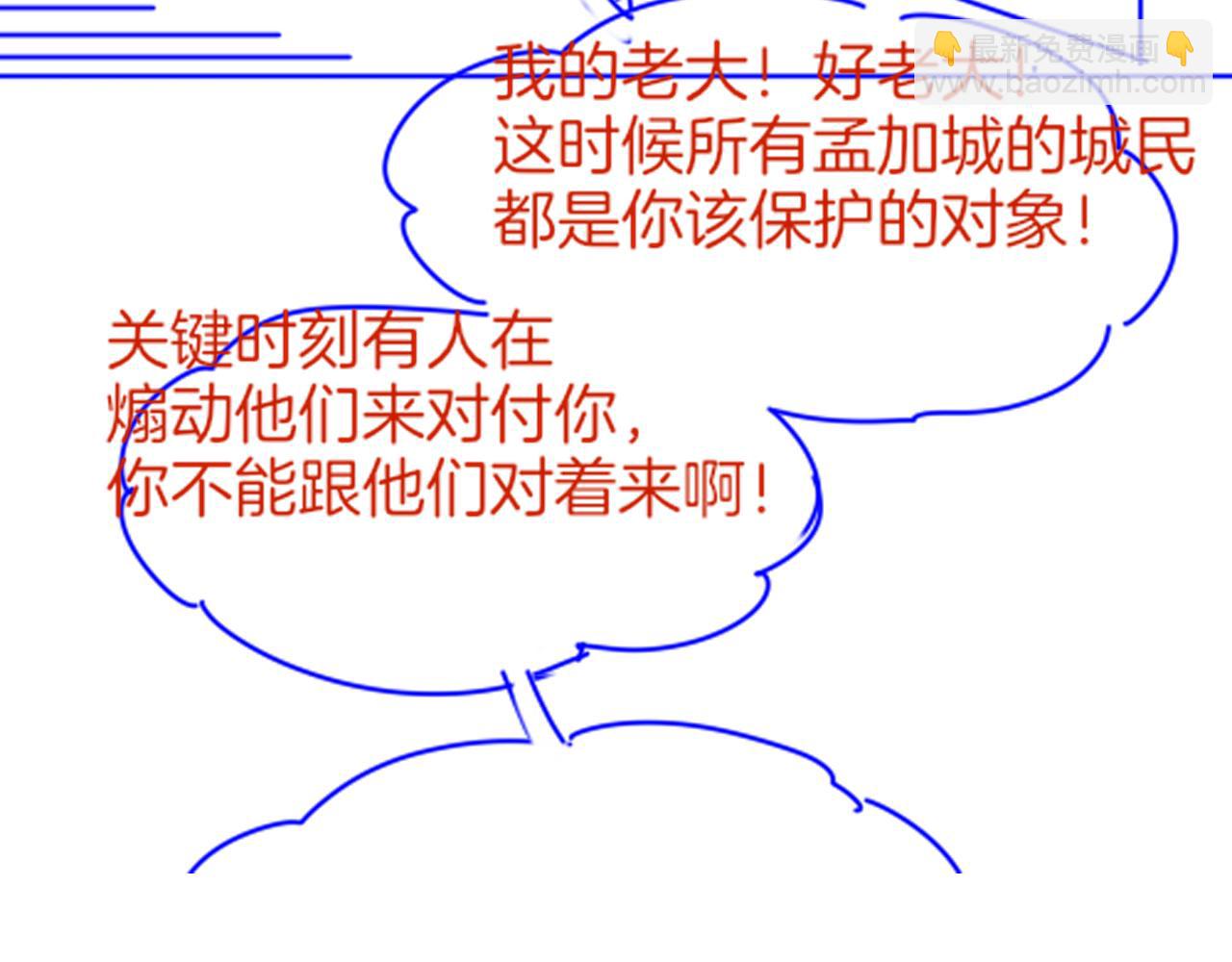 再見，我的國王 - 第37話 神明庇佑之子(4/4) - 1