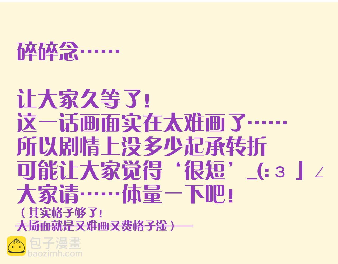 再見，我的國王 - 第37話 神明庇佑之子(4/4) - 2