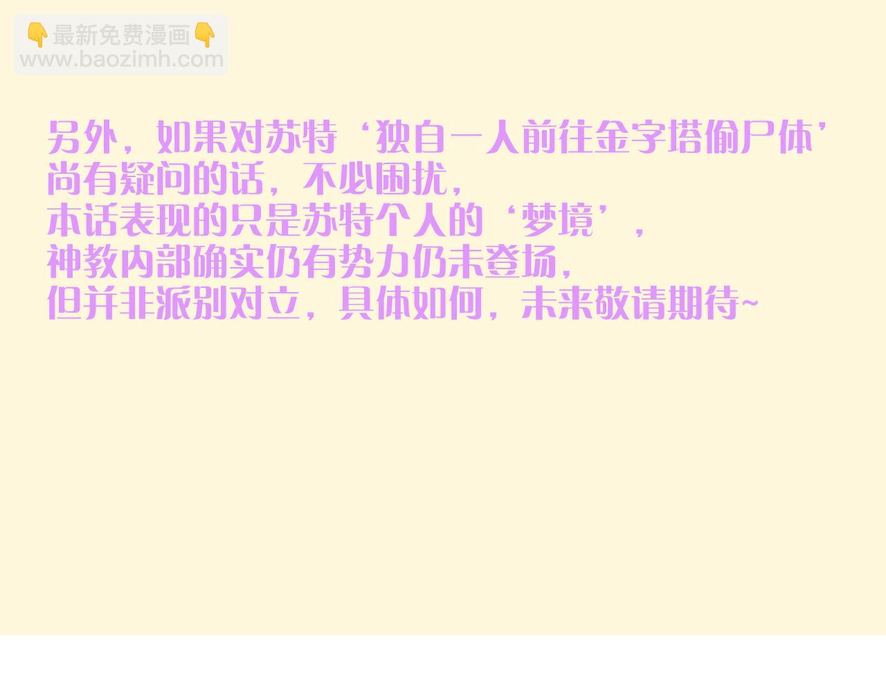 再見，我的國王 - 第37話 神明庇佑之子(4/4) - 3