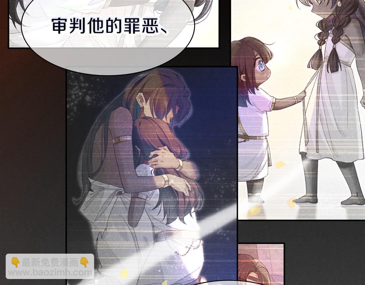 再見，我的國王 - 第37話 神明庇佑之子(2/4) - 8