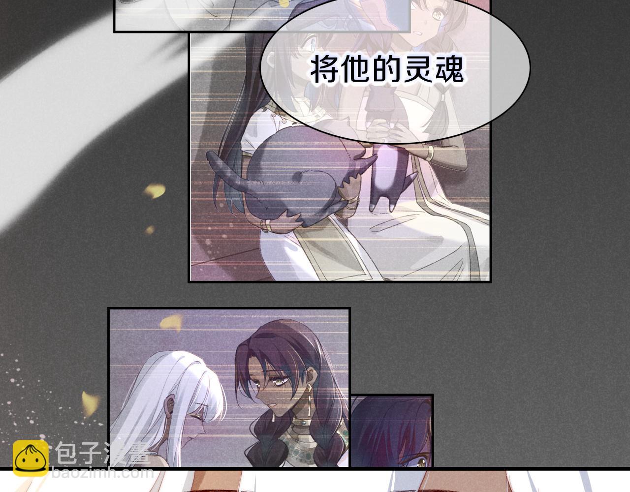 再見，我的國王 - 第37話 神明庇佑之子(2/4) - 1