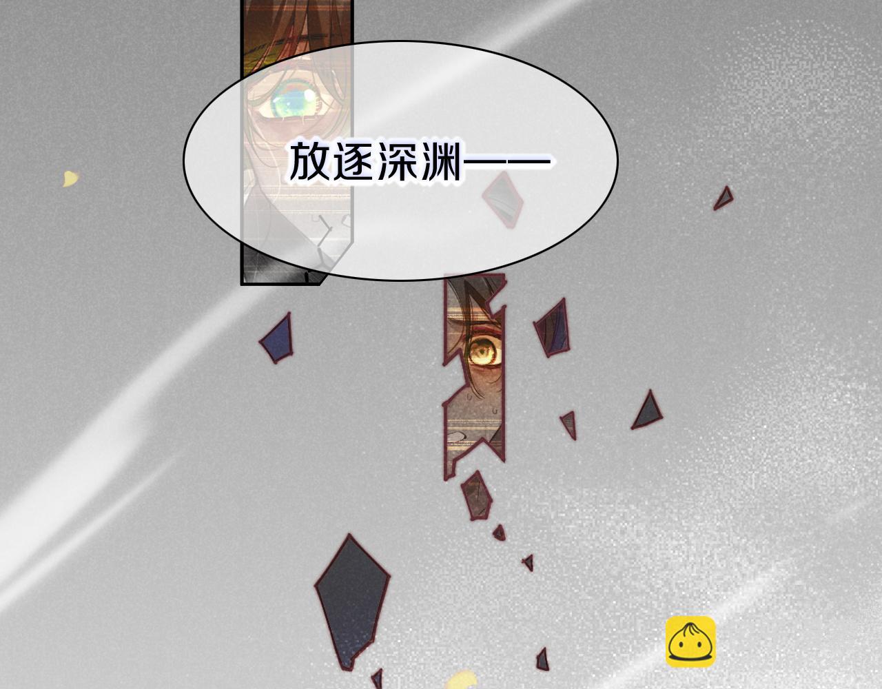 再見，我的國王 - 第37話 神明庇佑之子(2/4) - 3