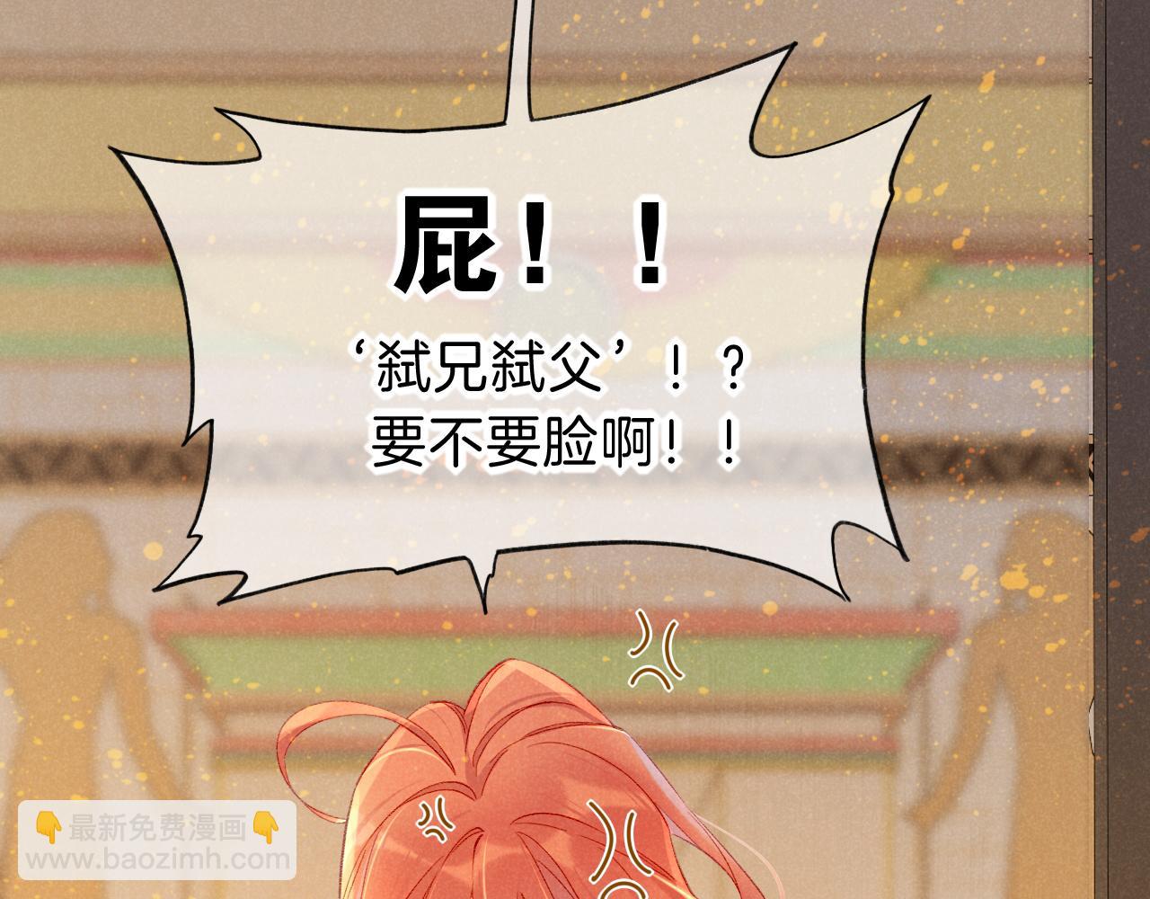 再見，我的國王 - 第37話 神明庇佑之子(2/4) - 3