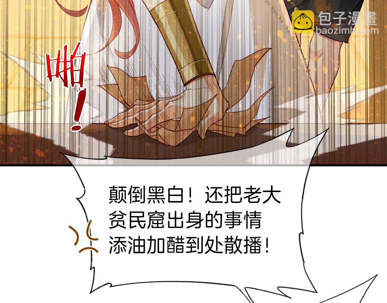 再見，我的國王 - 第37話 神明庇佑之子(2/4) - 5