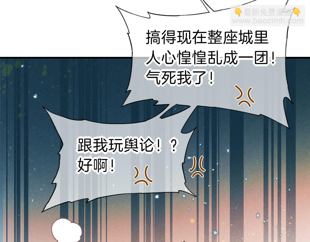 再見，我的國王 - 第37話 神明庇佑之子(2/4) - 6