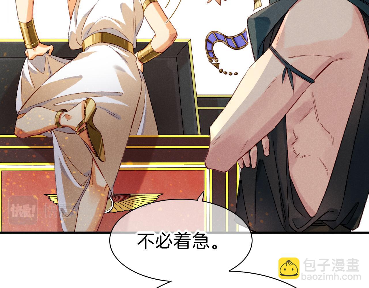 再見，我的國王 - 第37話 神明庇佑之子(2/4) - 8