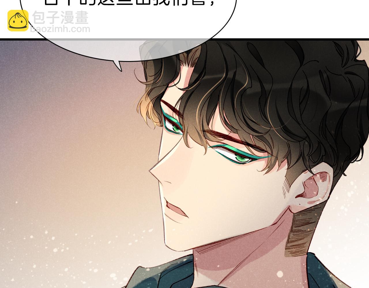 再見，我的國王 - 第37話 神明庇佑之子(2/4) - 2