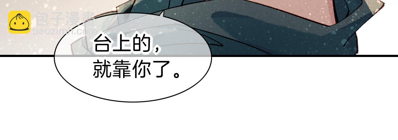 再見，我的國王 - 第37話 神明庇佑之子(2/4) - 3