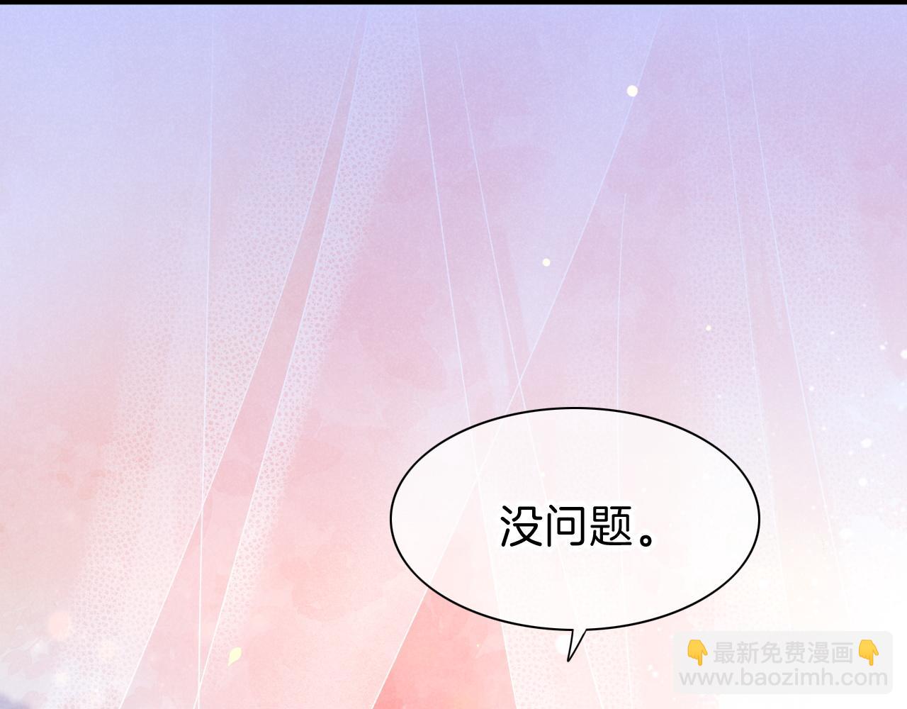 再見，我的國王 - 第37話 神明庇佑之子(2/4) - 4