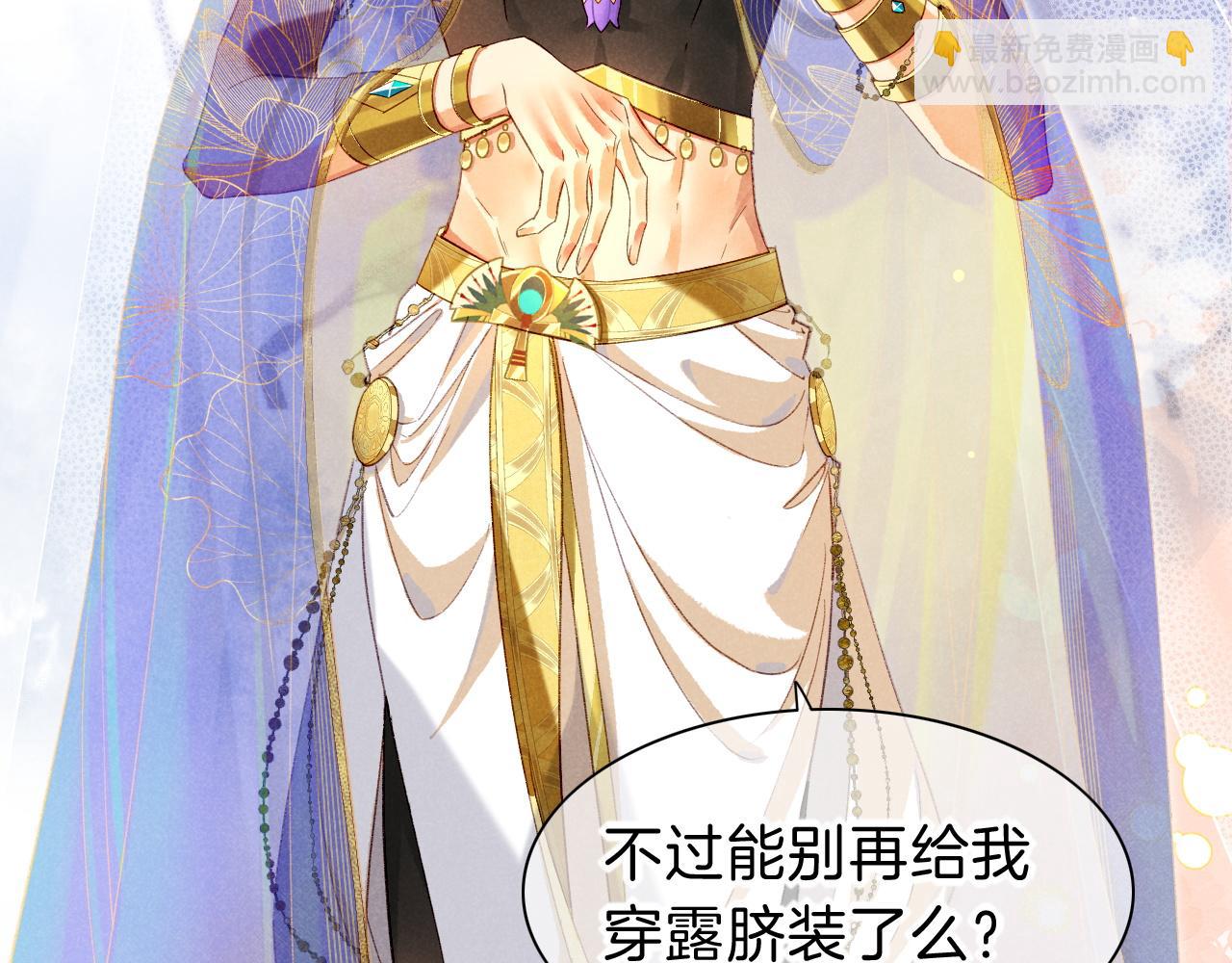 再見，我的國王 - 第37話 神明庇佑之子(2/4) - 6