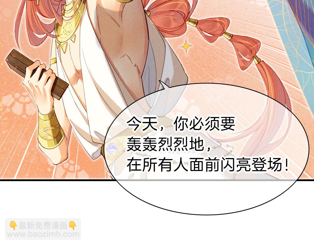 再見，我的國王 - 第37話 神明庇佑之子(2/4) - 2