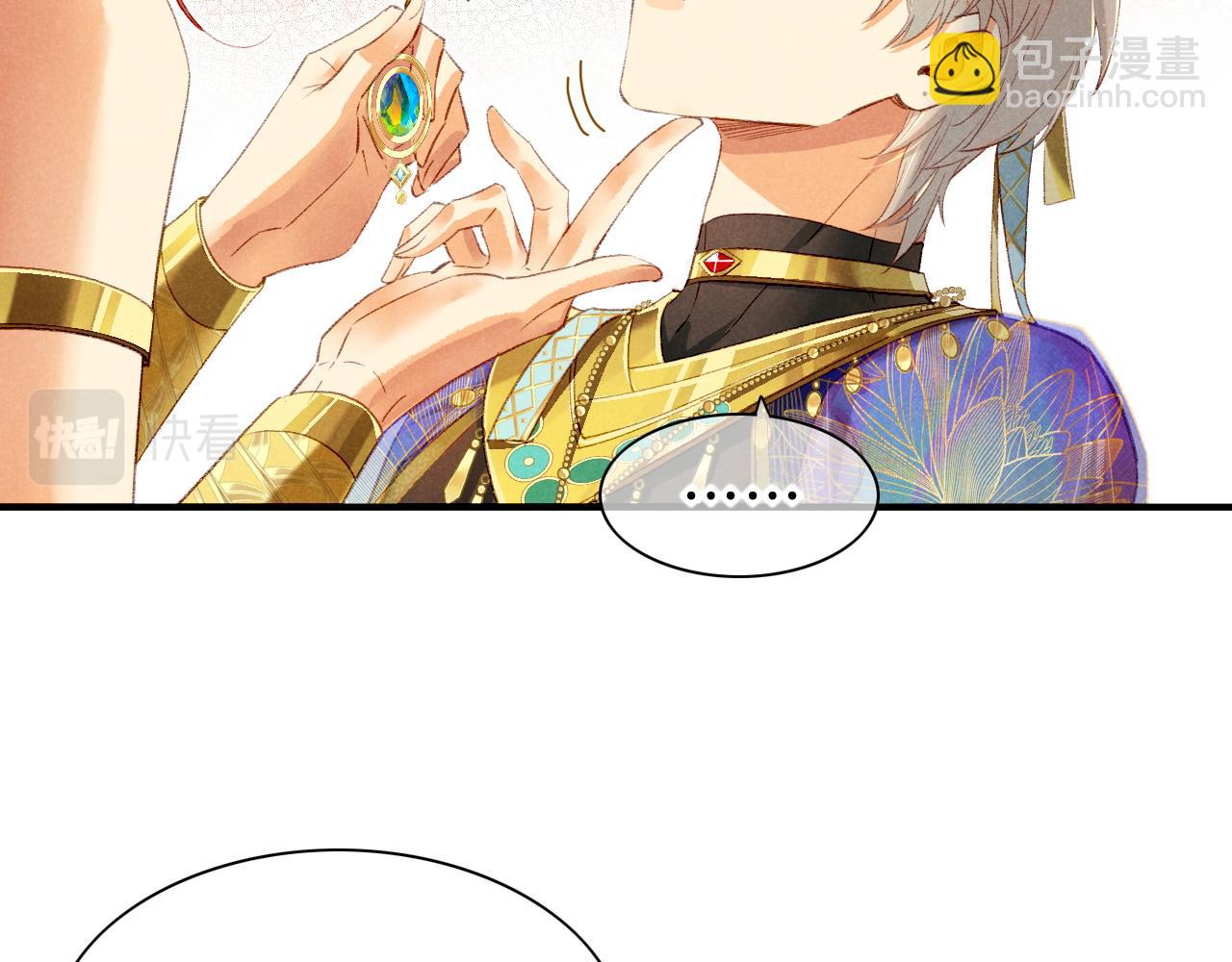 再見，我的國王 - 第37話 神明庇佑之子(2/4) - 4