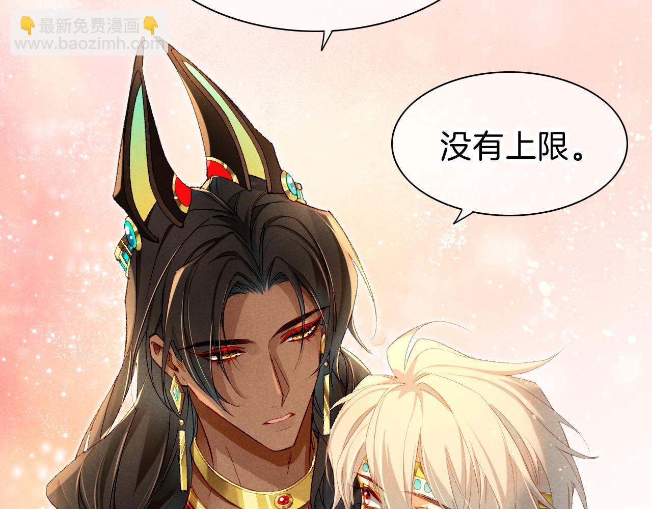 再見，我的國王 - 第37話 神明庇佑之子(2/4) - 5