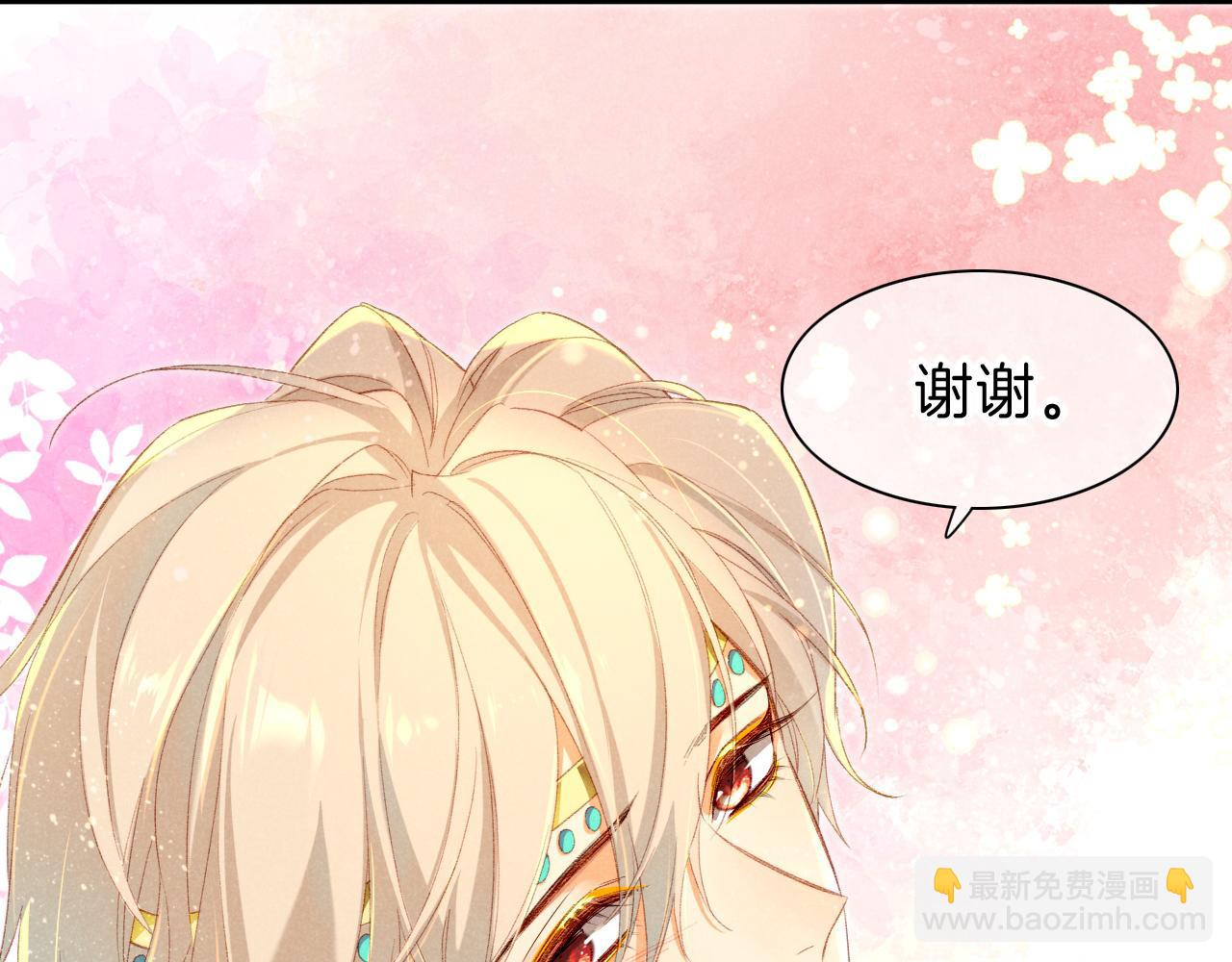 再見，我的國王 - 第37話 神明庇佑之子(2/4) - 3