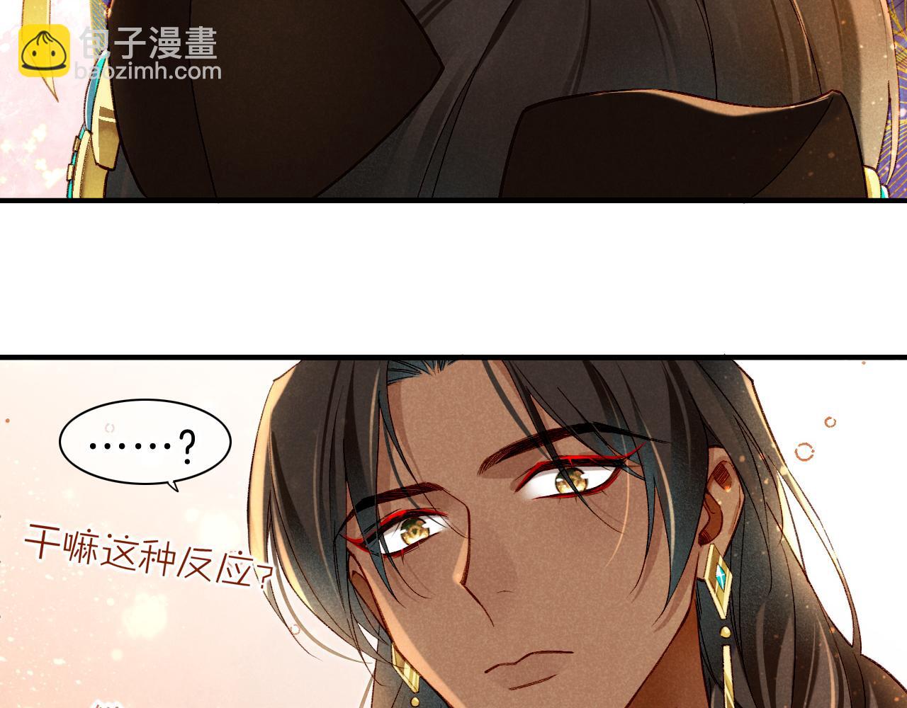 再見，我的國王 - 第37話 神明庇佑之子(2/4) - 5