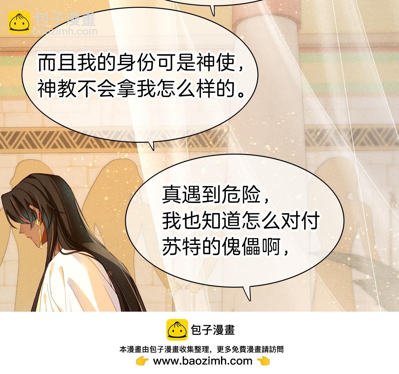 再見，我的國王 - 第39話 給我活着回來(2/3) - 6