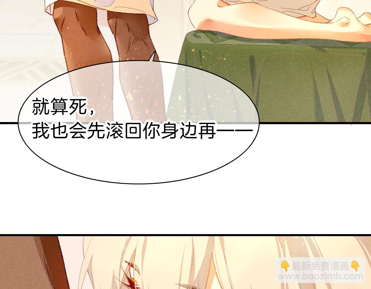 再見，我的國王 - 第39話 給我活着回來(3/3) - 6