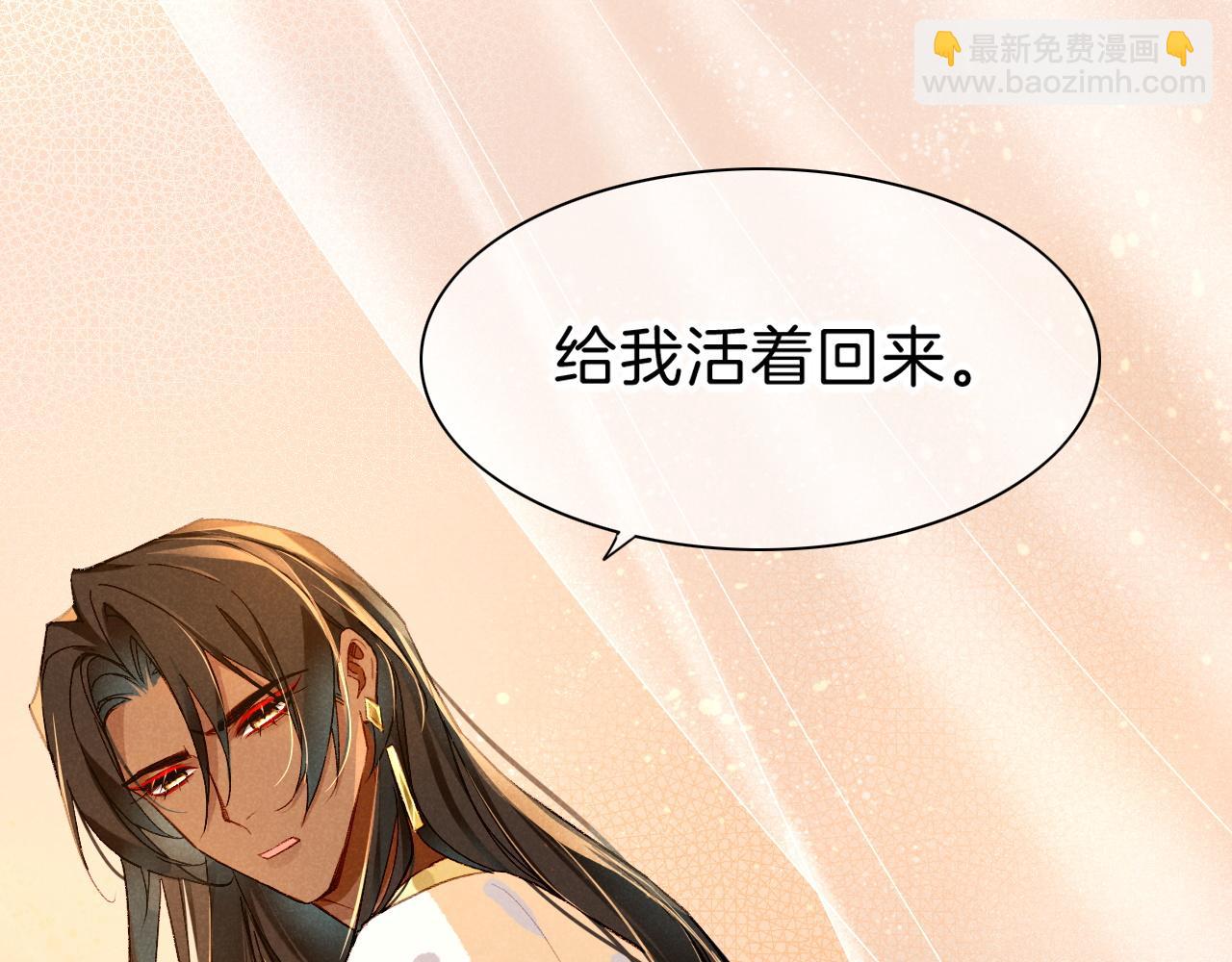 再見，我的國王 - 第39話 給我活着回來(3/3) - 8