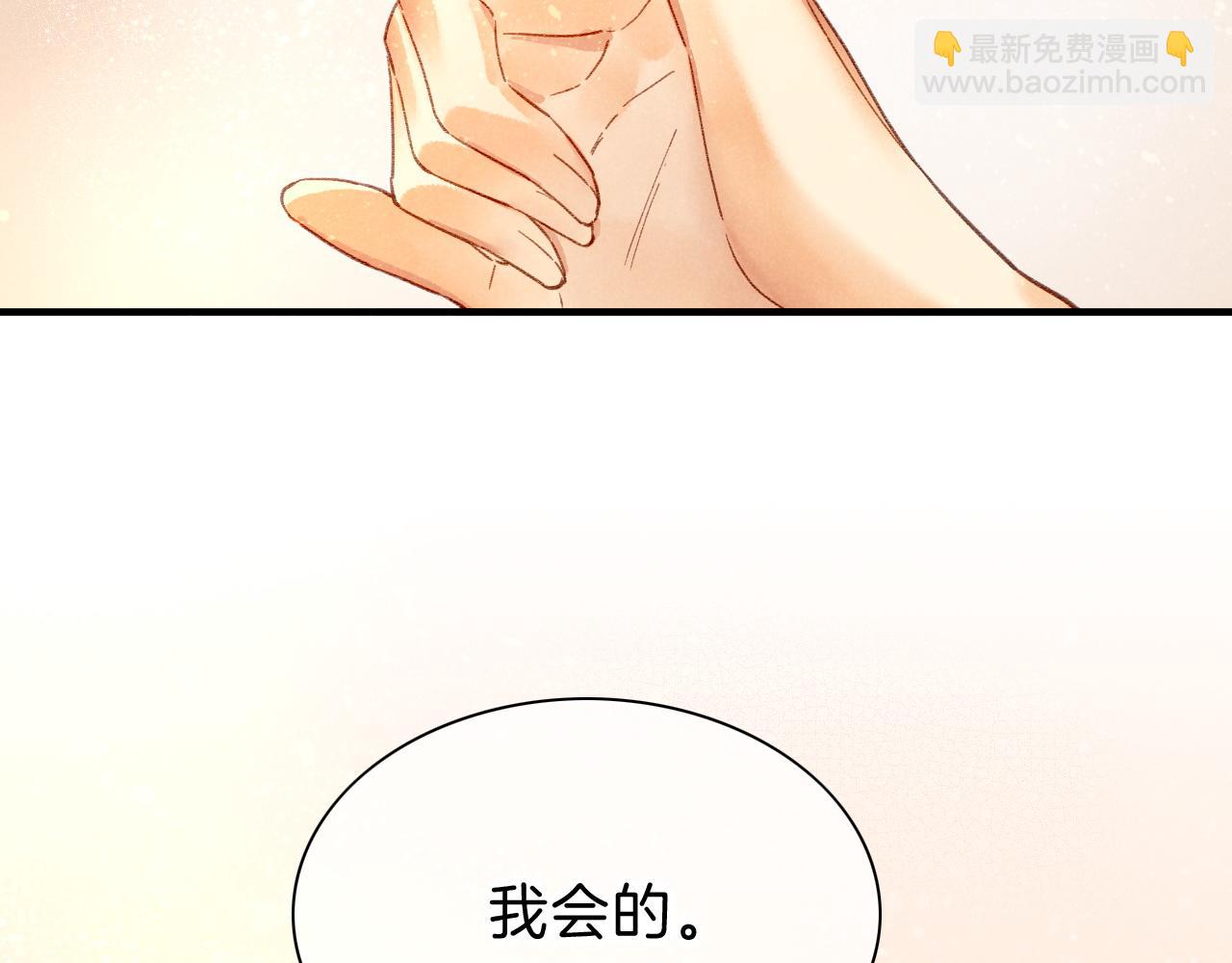 再見，我的國王 - 第39話 給我活着回來(3/3) - 6