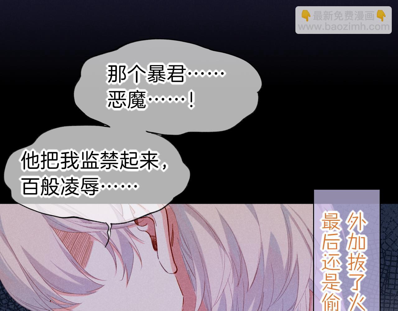 再見，我的國王 - 第39話 給我活着回來(3/3) - 1