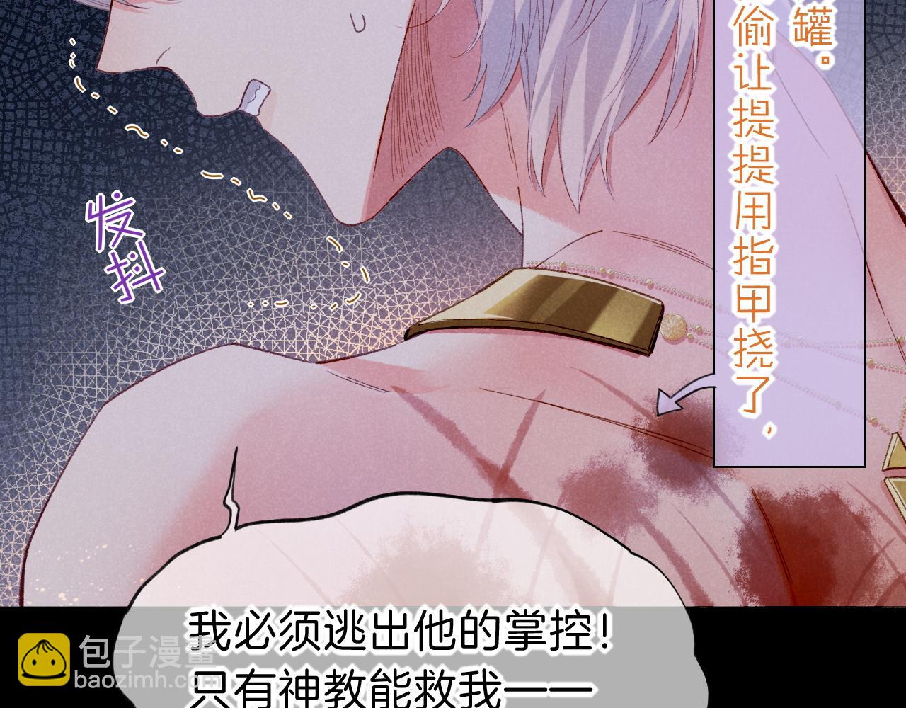 再見，我的國王 - 第39話 給我活着回來(3/3) - 2