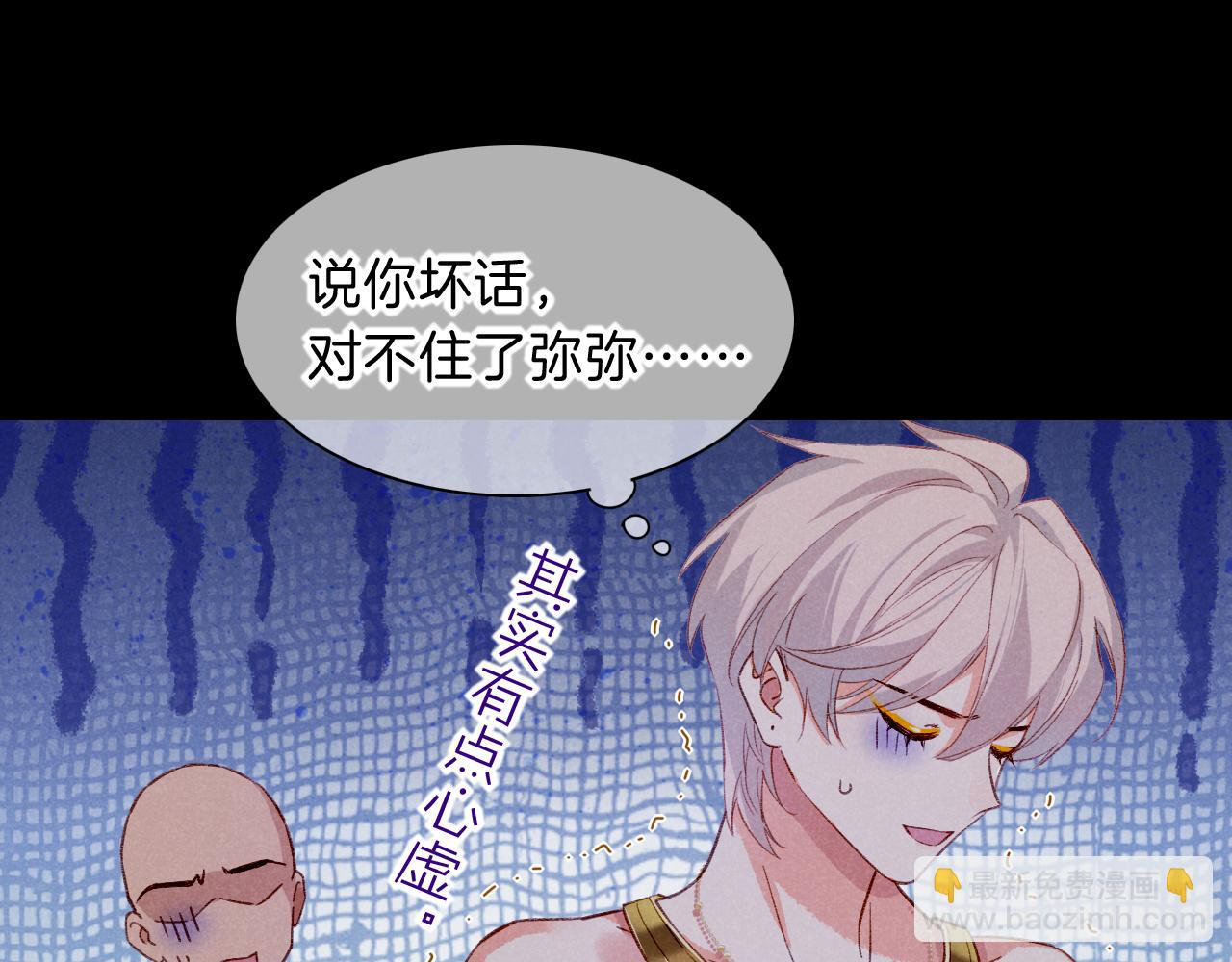 再見，我的國王 - 第39話 給我活着回來(3/3) - 4