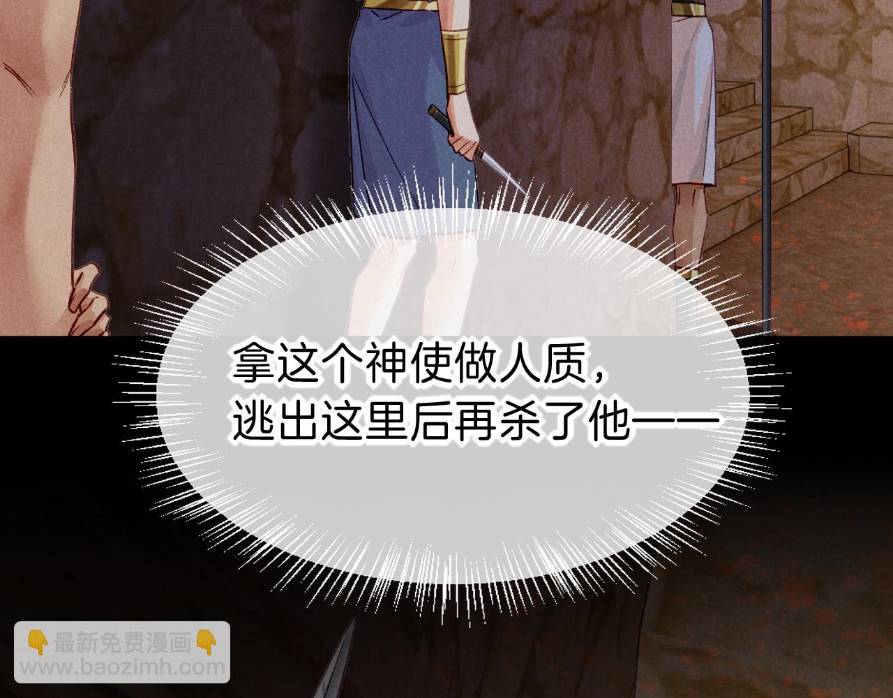 再見，我的國王 - 第39話 給我活着回來(1/3) - 4