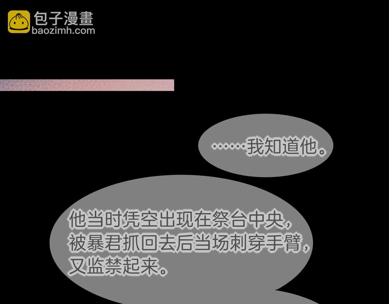 再見，我的國王 - 第39話 給我活着回來(3/3) - 8