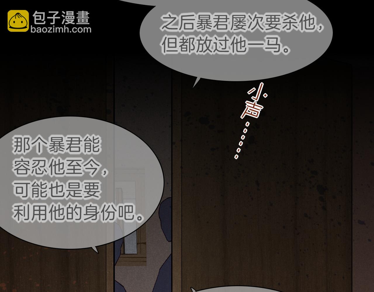 再見，我的國王 - 第39話 給我活着回來(3/3) - 1