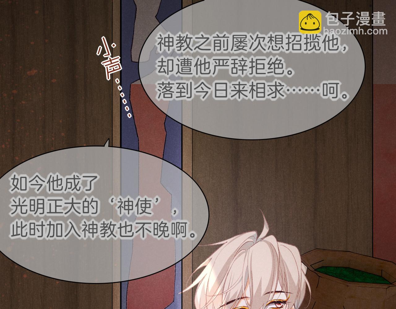 再見，我的國王 - 第39話 給我活着回來(3/3) - 2