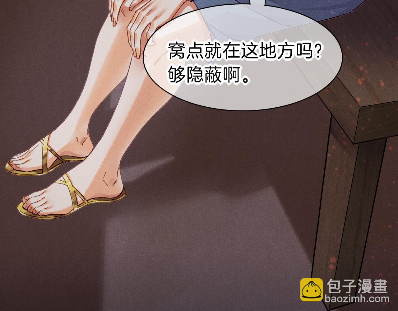 再見，我的國王 - 第39話 給我活着回來(3/3) - 4