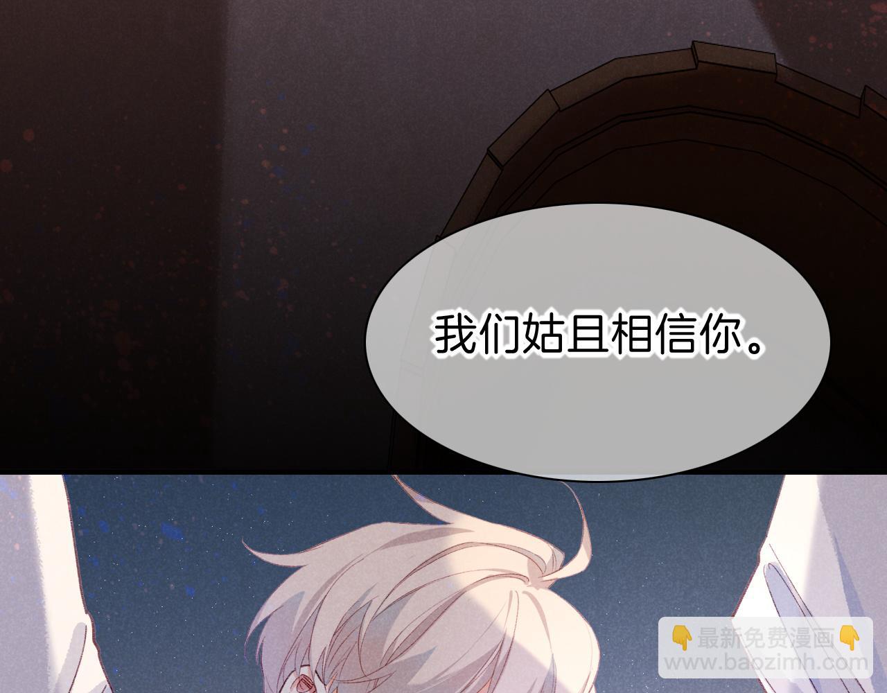 再見，我的國王 - 第39話 給我活着回來(3/3) - 5