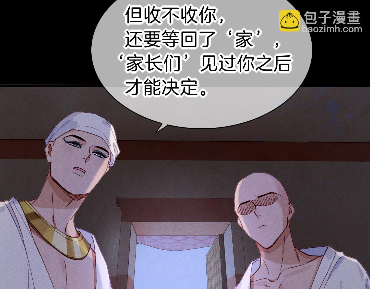 再見，我的國王 - 第39話 給我活着回來(3/3) - 7