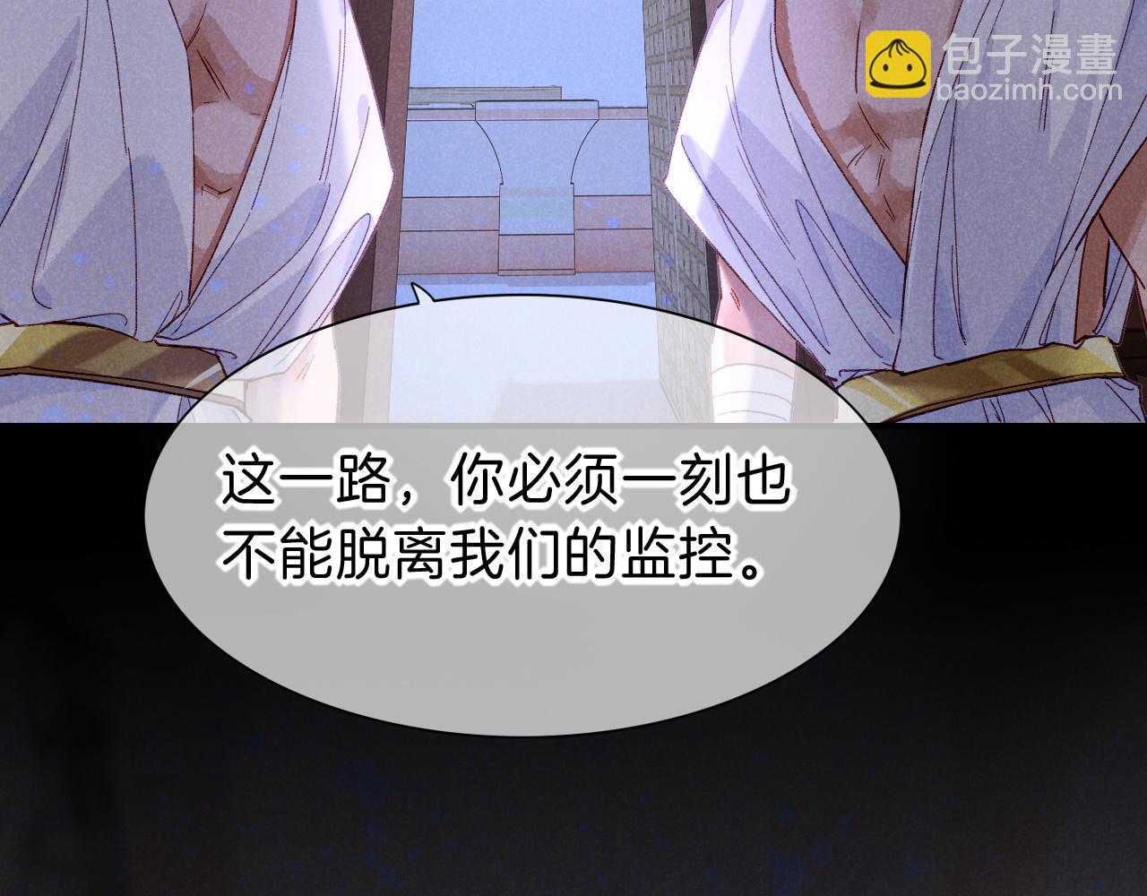 再見，我的國王 - 第39話 給我活着回來(3/3) - 8