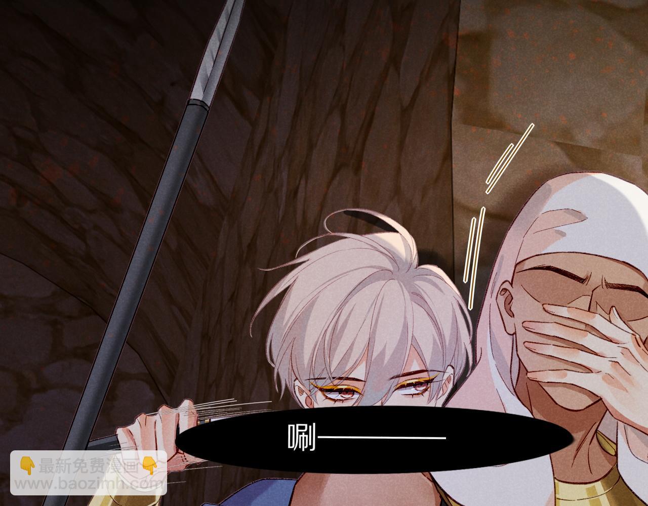 再見，我的國王 - 第39話 給我活着回來(1/3) - 5