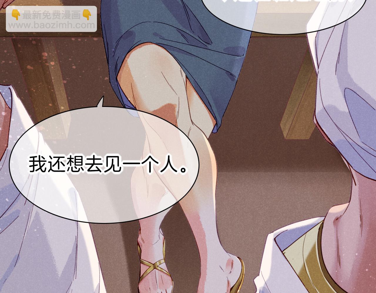 再見，我的國王 - 第39話 給我活着回來(3/3) - 3