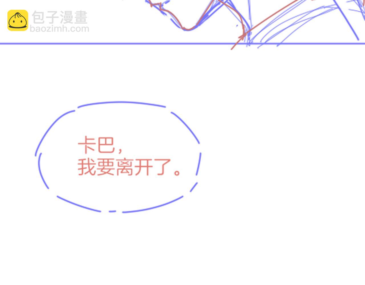 再見，我的國王 - 第39話 給我活着回來(3/3) - 8