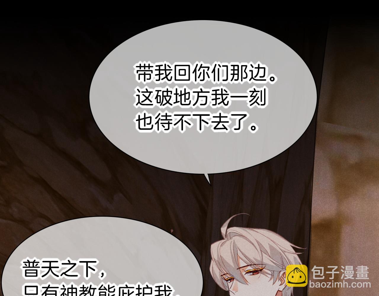 再見，我的國王 - 第39話 給我活着回來(1/3) - 1