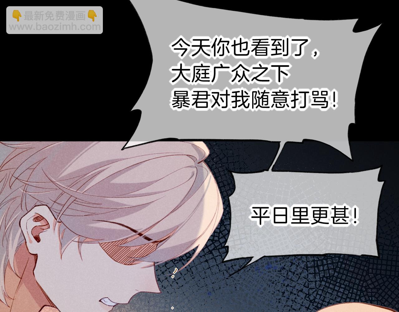 再見，我的國王 - 第39話 給我活着回來(1/3) - 5